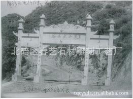 【重慶石牌坊】“至高無上、的殊榮”